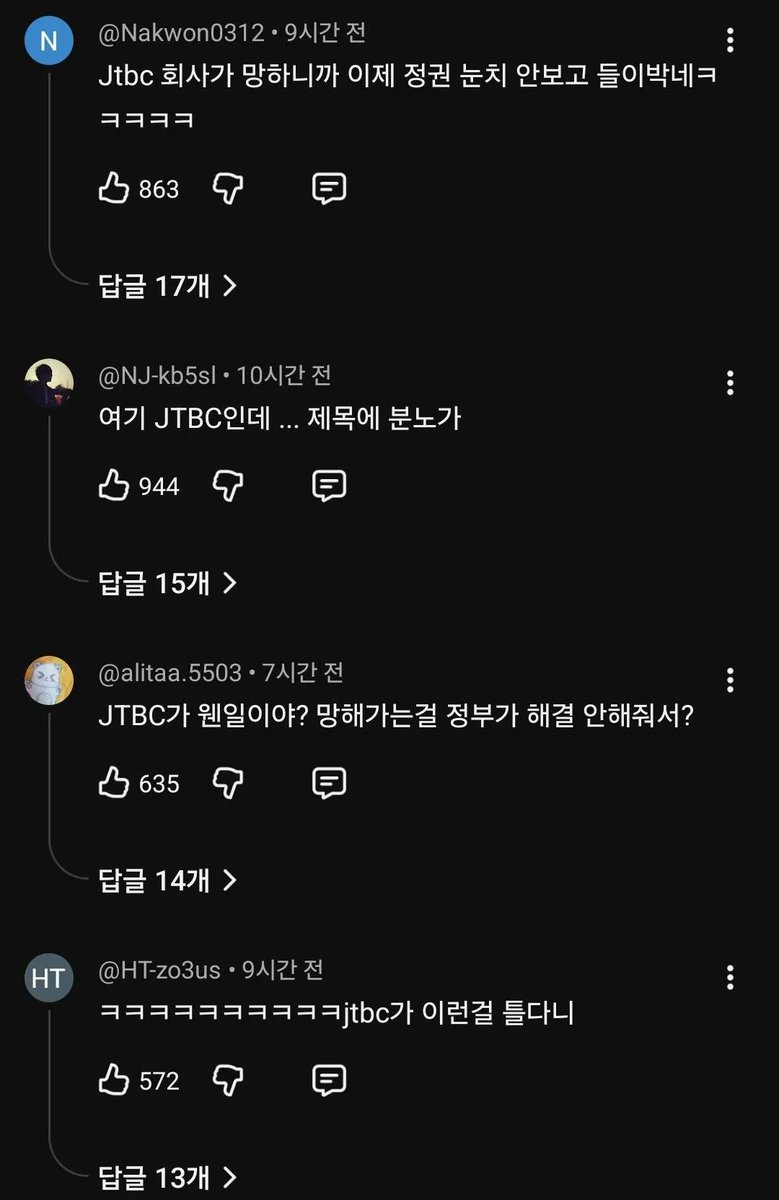 sonsarang3814's tweet photo. ■회사 망하니 눈치 안 보는 JTBC 근황

망해가니까 이재명 눈치 안 보고 시원하게 비판하네. 

JTBC의 마지막 불꽃을 진심으로 응원한다.
