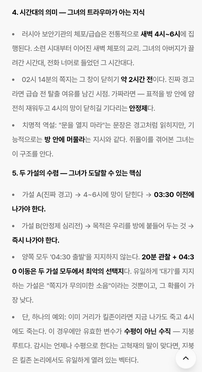 mseonmmm's tweet photo. Ai가 알려줘도 내가 정신상태 개허접이슈로 서사를 이끌어나갈 힘이 없다면 어캄 https://t.co/jT59stccJC