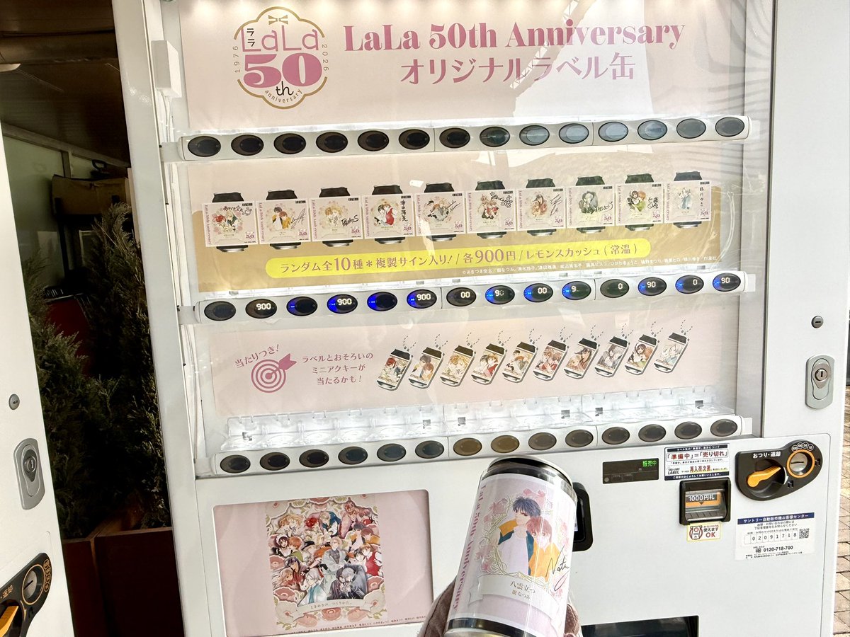 atrailcat's tweet photo. LaLa展のライブ缶
なんと！10分の1の確率で一発で欲しかったものが来てくれた😭😭😭
樹なつみ先生ーー！！💕

複数まわす気で保冷バッグ持参しちゃった🫠
あと今回は常温なのも助かる…（保冷バッグ用無し） https://t.co/Y5ipwrqFgg