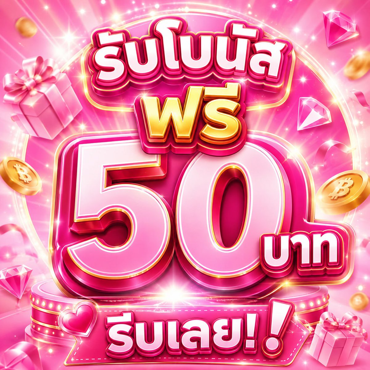 SLOTBOY666's tweet photo. 💸 แจกเครดิตฟรี 50
📢 ฝาก 19 รับ 100
🧡 สมัคร+แจ้งรับ https://t.co/lDiZtXCfaQ

#19รับ100 #เครดิตฟรี https://t.co/klDf8zBO2t
