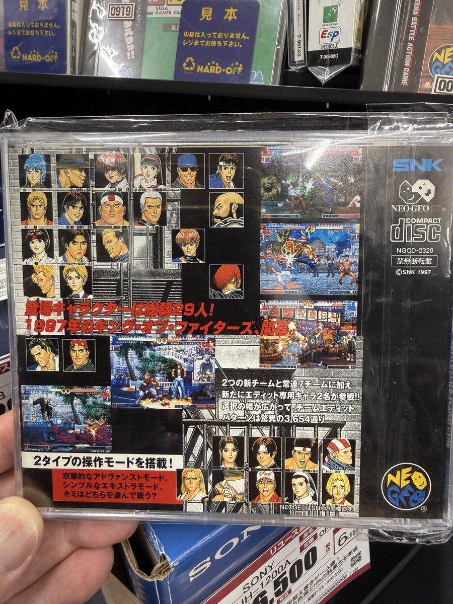 ネオジオCD版「ザ・キング・オブ・ファイターズ97」 オロチ編最終章