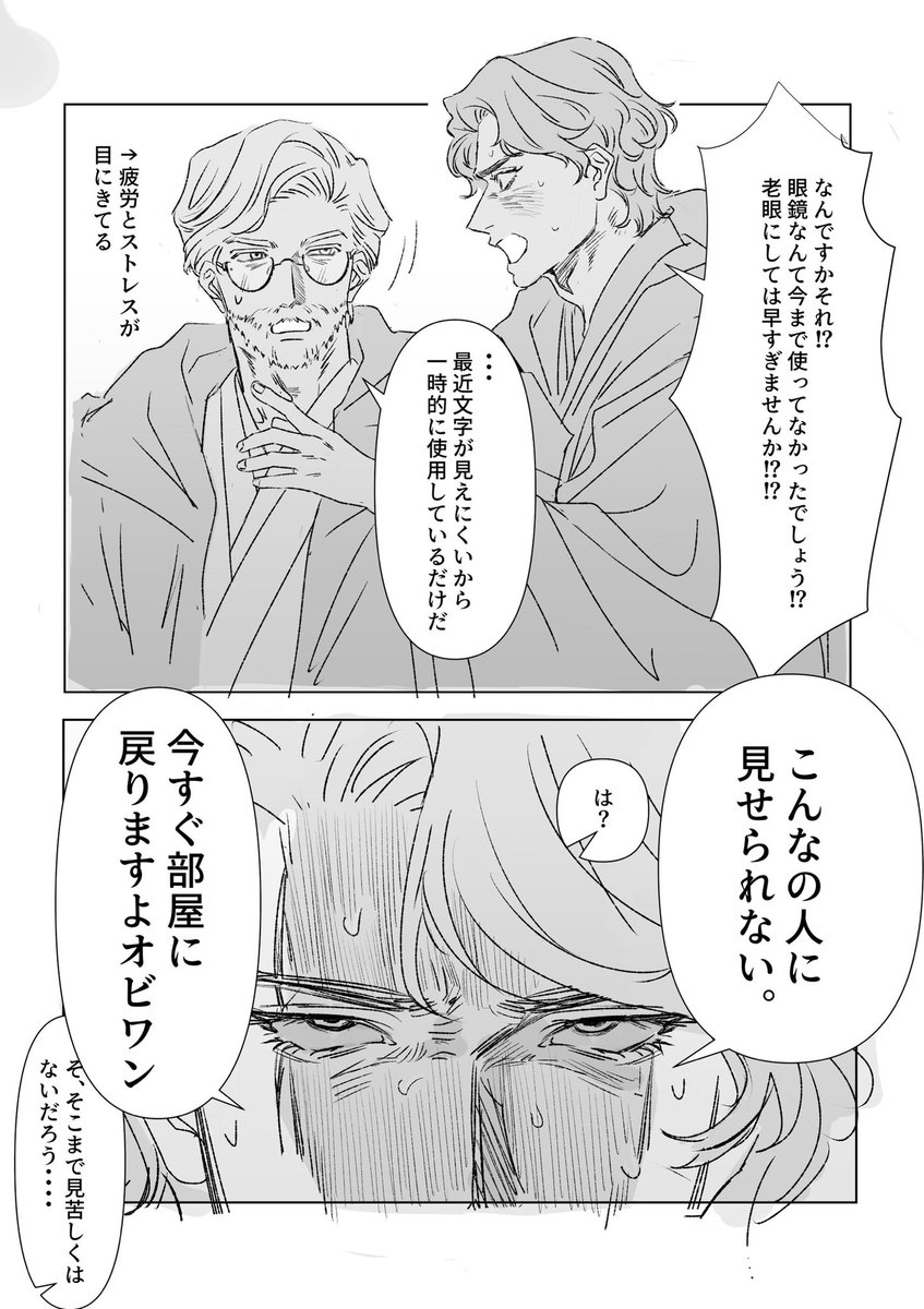 kinoooooo000's tweet photo. 眼鏡ケノービ
⚠️アナオビアナ
 #obikin https://t.co/OEOMInUbTZ