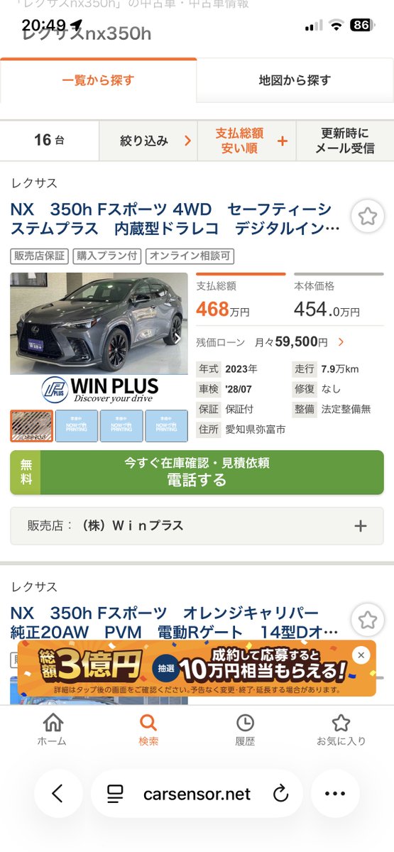 nobi_31's tweet photo. NX350という車があるのを知ったので家に並べてみるかと思ったらNV350の3倍高くて無理だった😑 https://t.co/4zJd1SHRV5