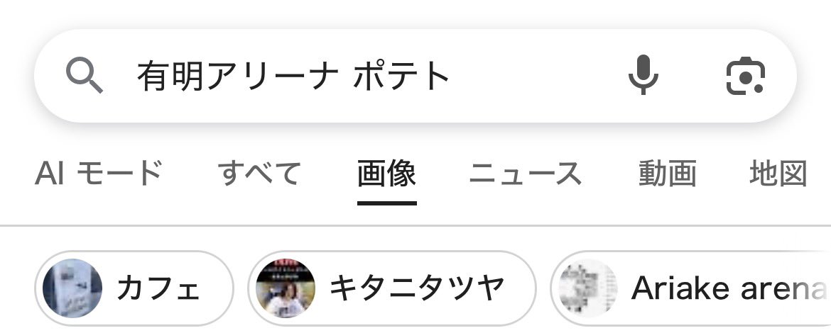 Ru22no8's tweet photo. 別界隈で有明アリーナの公演が決まり、友達とポテト食いに行こう‼️‼️って調べたらキタニいて大爆笑 https://t.co/oU1LBoH6OM
