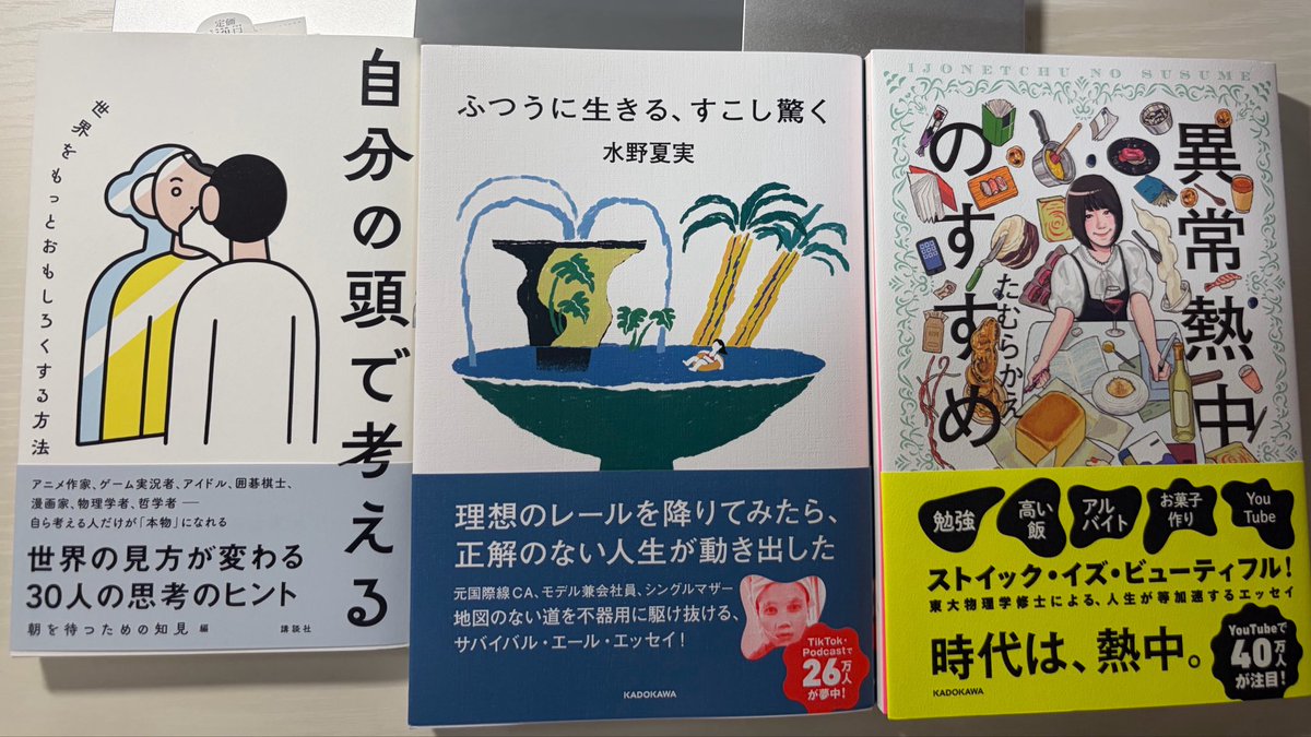 survey_29's tweet photo. SNSのガキすぎる
夏休みやることできた

#自分の頭で考える
#ふつうに生きる少し驚く
#異常熱中のすすめ https://t.co/c4DhOG3wsG