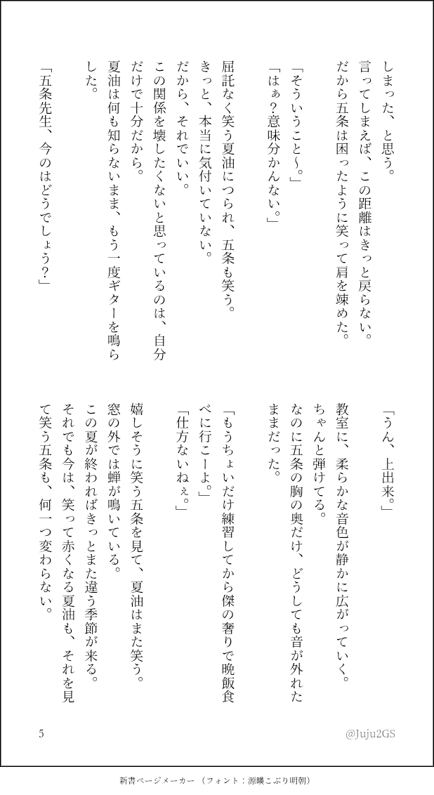 Juju2GS_sub's tweet photo. https://t.co/kYrSXVzPqt