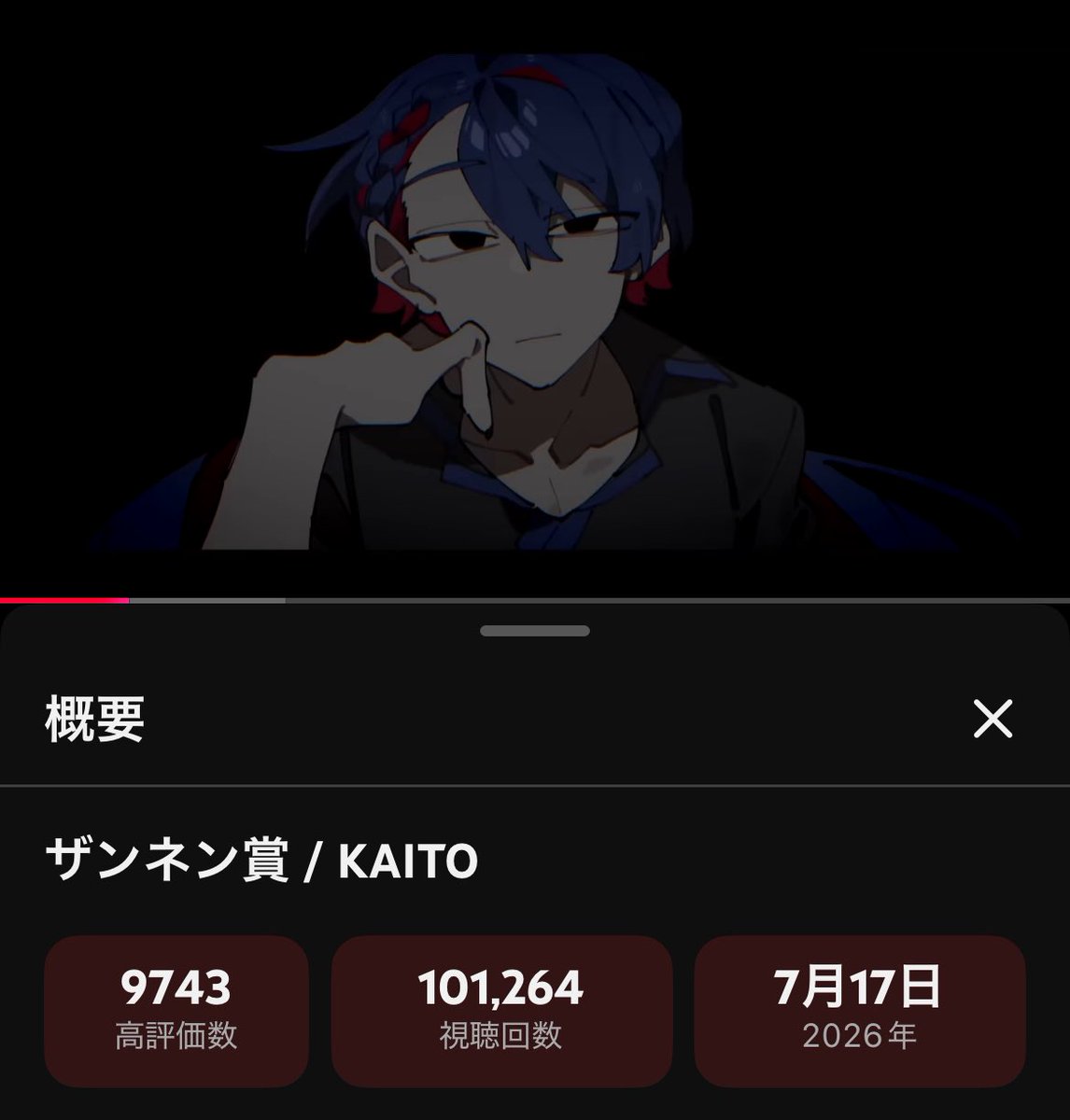 shaito_otiahs's tweet photo. ザンネン賞10万再生ありがとうございます！🗑️🏆
最近のトレンドはKAITOがアツいですKAITO曲を作りましょう皆さん https://t.co/vsLvTb0seo
