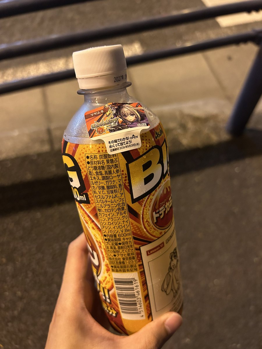 monst_IZON's tweet photo. #ドデカミン×#モンスト

会社のコンビニに売ってた。
マサムネでした。 https://t.co/wuvP7814c8