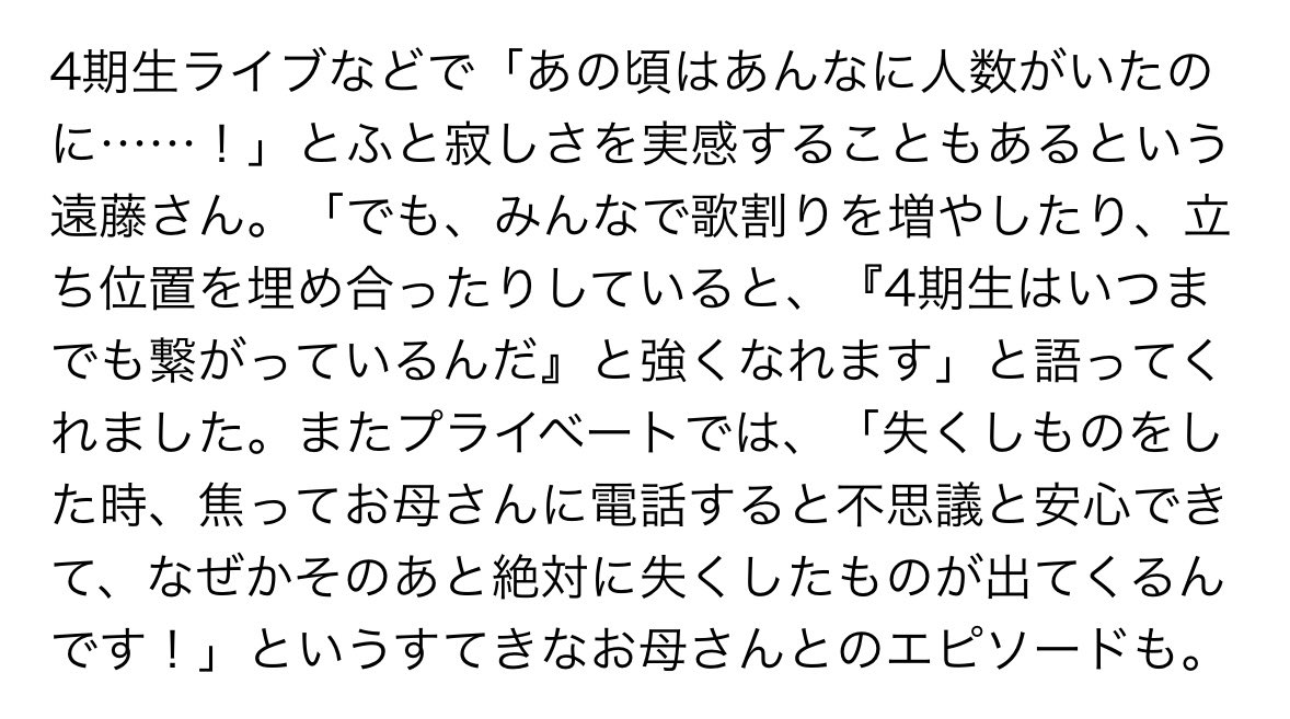 kakiku_shikyo's tweet photo. かっきー、文字でもいちいちかわいいのズルい

あと急に4期生の話もズルい

ボコボコにした感想聞きたすぎる😇
#sonet https://t.co/yrC8sk9sUb