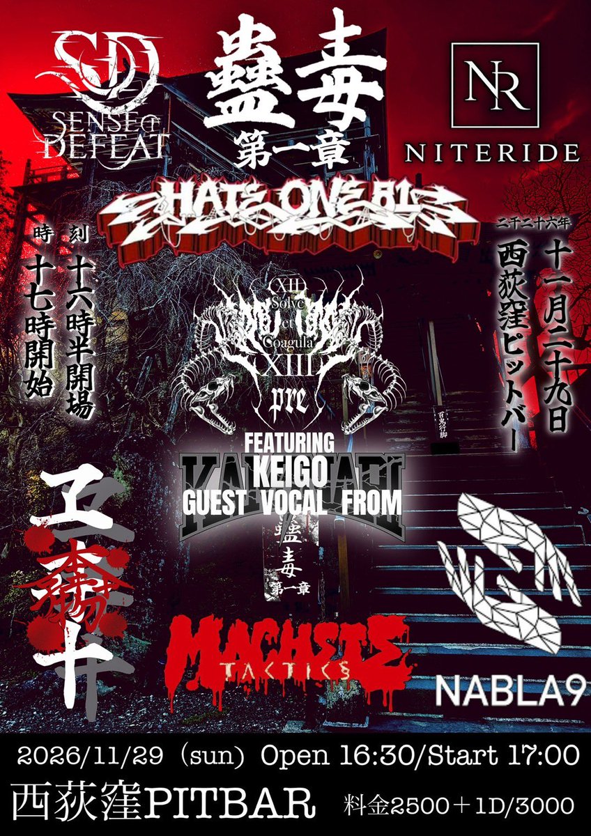 激アツ❗️企画‼️ 必ず来い🤘