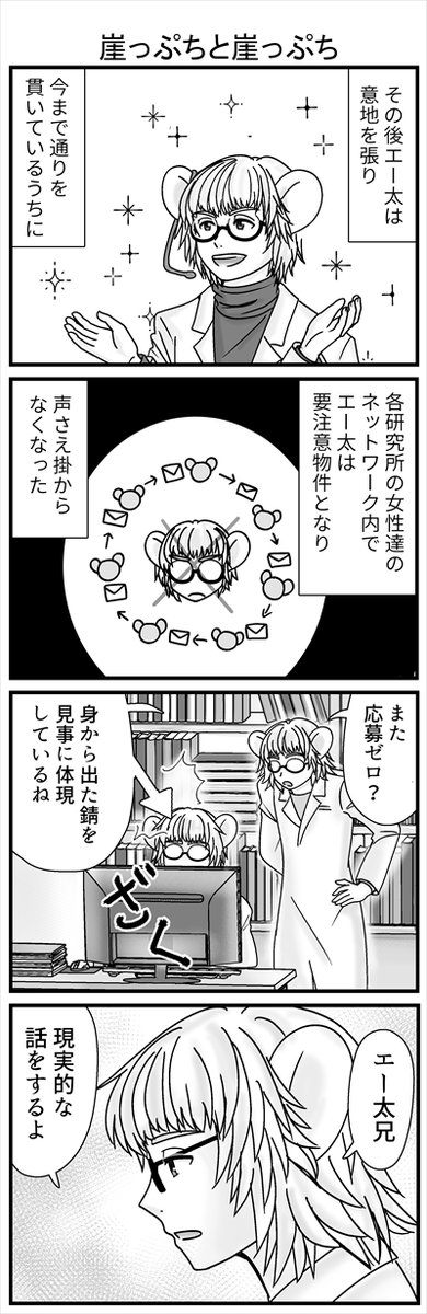 jjreon's tweet photo. X用コンセジマ番外「エー太の結婚」続きです！
（1/4） https://t.co/BSRzgkhmcj