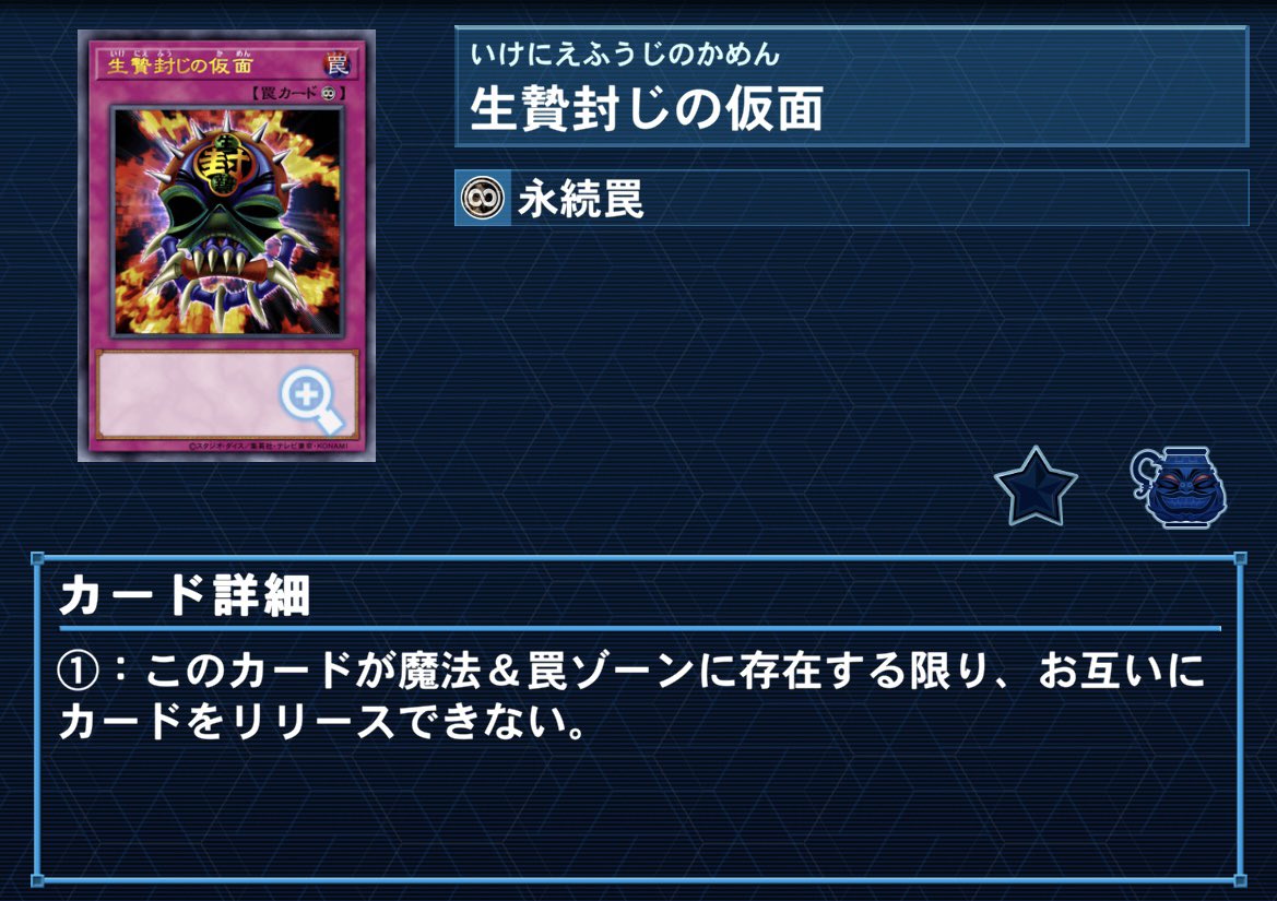 CYAC_JP047's tweet photo. 大義賊流行りそうだから何かいい対策無いかな〜と思ってるけど全然思いつかない…生贄封じの仮面とか一応トゥーンライゼオルでダランベルシアンから持ってこれはするけどどうなんだろう… https://t.co/CIHSeMilZw