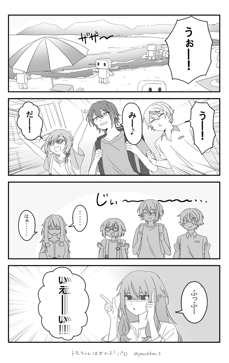 pocchikan_3's tweet photo. #prsk_FA https://t.co/BuhNpF2Ajd