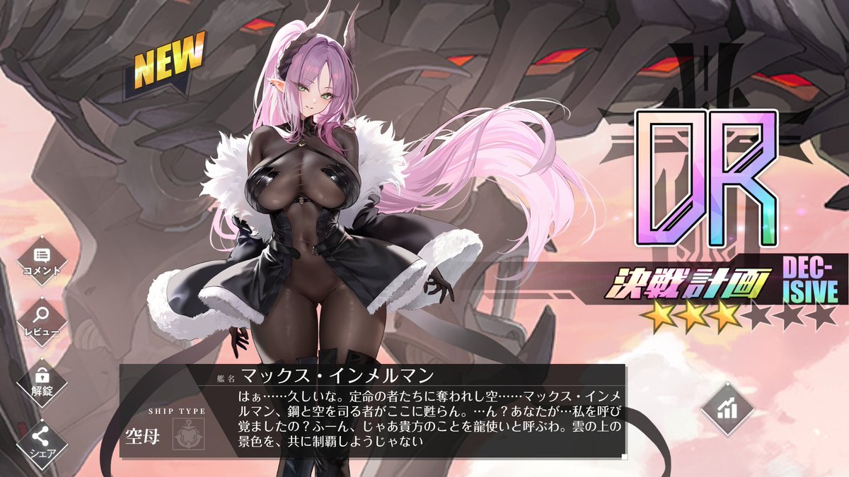 agentVEGAplus's tweet photo. マックス・インメルマン 開発完了
#アズールレーン https://t.co/t24nvzTzQd