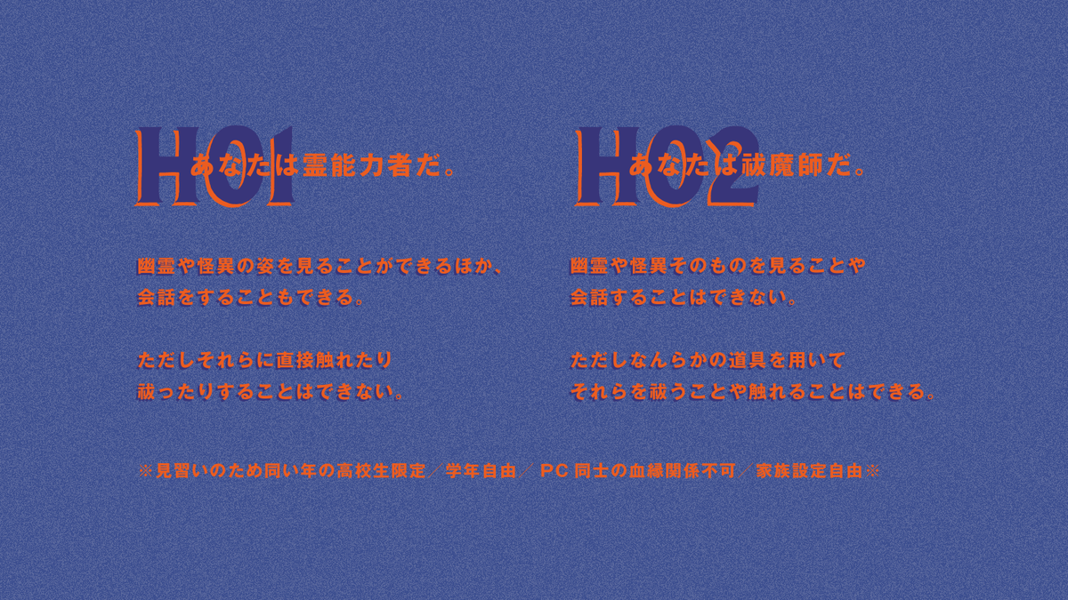 _a_lpha's tweet photo. #ポットラックパーティー企画2026_既存 

エモクロアTRPG
「　Exorcist Duo　」
https://t.co/WH7u3FFrYT

霊能力者　×　祓魔師　×　見習い
￤2PL or 1on1￤1~2h×3 story￤

- https://t.co/X8yHzIPJY3