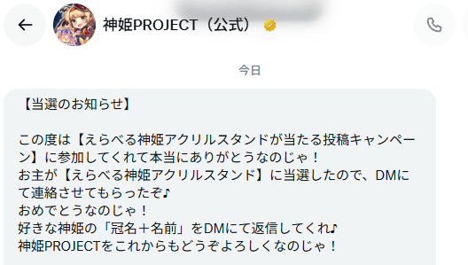 cache_glass's tweet photo. アクスタ当たってた！(´;ω;｀)
インウィーお願いしよう…！ https://t.co/Wr2UnLQ3b2