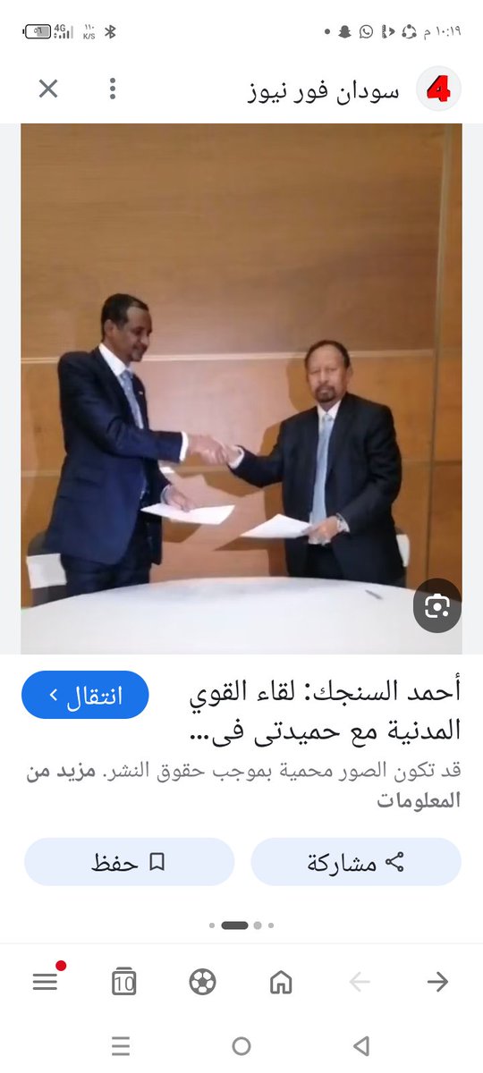 beshir10643's tweet photo. @memoyouseff حمدوك و تحالف اديس ابابا مع مجرم العصر الحديث مهجر الابرياء https://t.co/84fsIcGoO8