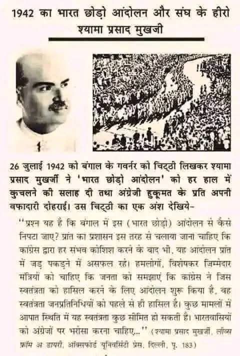 rajuparulekar's tweet photo. शयमप्रसाद मुखर्जीचे वारसदार https://t.co/Jnej4SxtsM