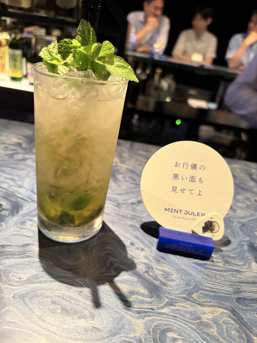 Puchamonmo's tweet photo. BARグラスとコトバ！
今朝キャンセル取れて滑り込みできた🍸
すごく悩んだのですがビジュアルとミントで選んだ

お行儀の
悪い面も
見せてよ

はアルコールが回るの早すぎて半分で敗走….(タイムアップ) https://t.co/nXkhiAnrAL