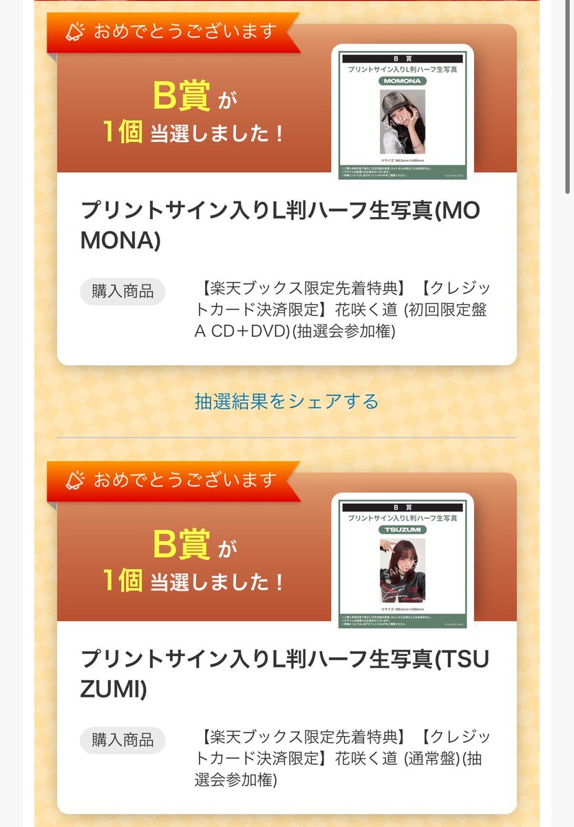 __kekochi's tweet photo. １個だけ見れたんだけど😖
全部見せてくれ？笑 https://t.co/uTS2A4wZ9J