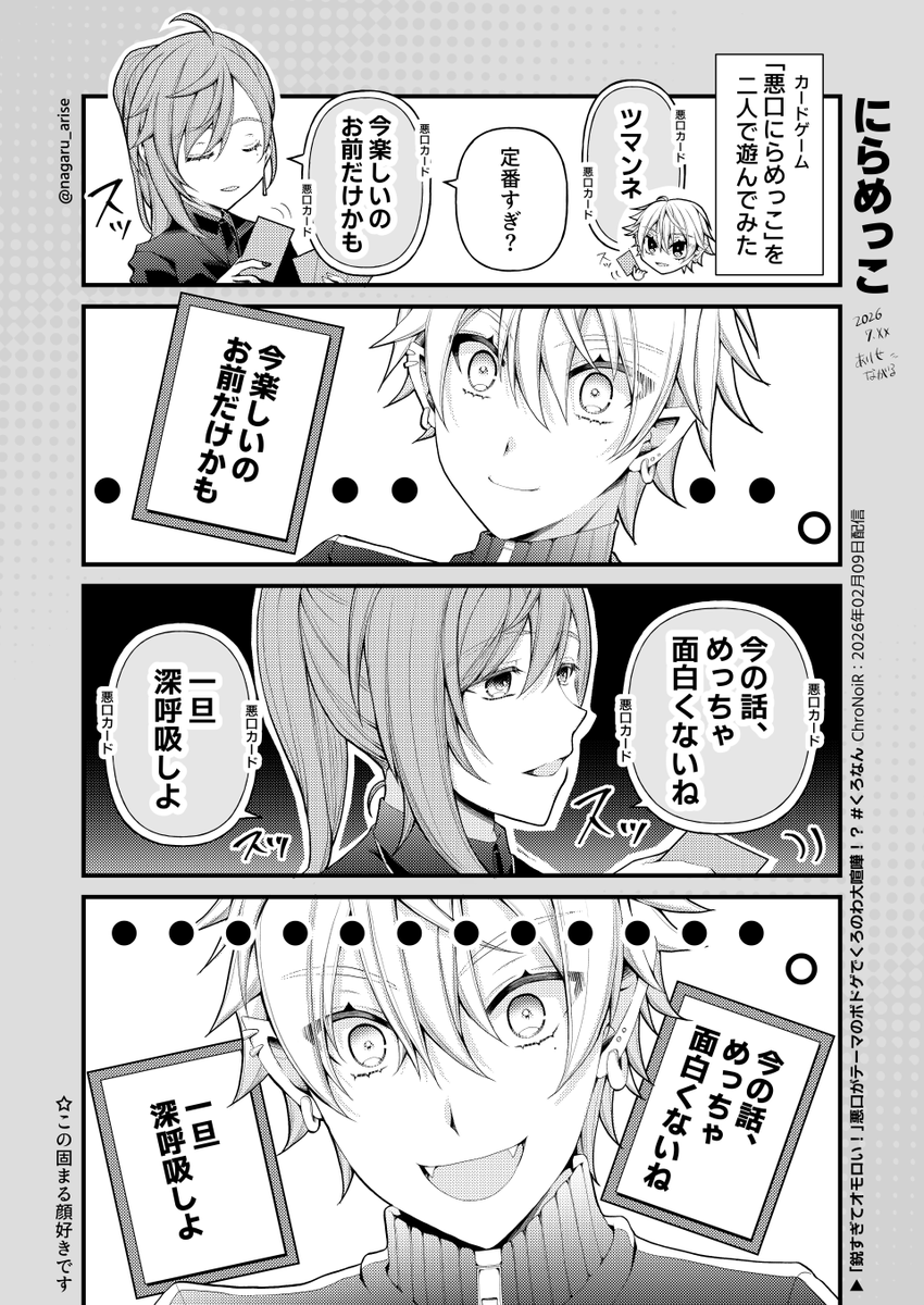nagaru_arise's tweet photo. 相方からの悪口に固まる顔が好きです
#くろのわーるをなんかかく #KuzuArt #かな絵 https://t.co/ef9jFqIyei