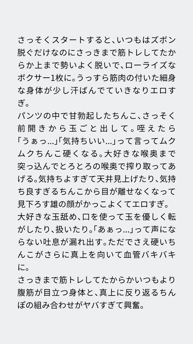 s_tekfe's tweet photo. 何度もリピートしてくれてる低音ボイスの新社会人くん！
水泳帰りでムラムラえぐい彼とネカフェで会ってきた。ちゃっと早く着いたみたいで、部屋で筋トレして待っててくれた彼。直前まで身体動かしてたからムラムラがマジで最高潮...
#ゲイ #バイ #ノンケ #フェラ #寸止め #手コキ #口内射精 https://t.co/MAtB79a6qO