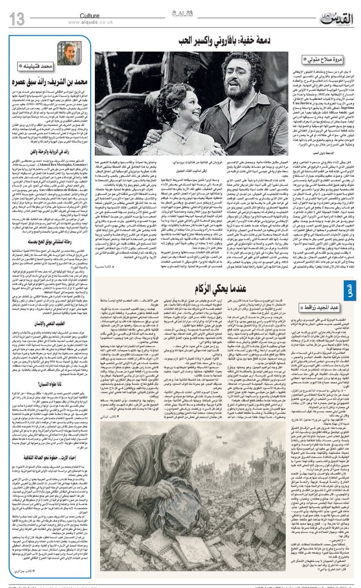 ftelinamohamed's tweet photo. مقالي اليوم في القدس العربي 
محمد بن شريف رائد طواه النسبان https://t.co/TYUQKoxkVV
