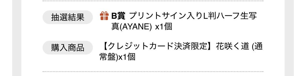 mnk01113's tweet photo. ME:I 花咲く道 ラキドロ 交換

【譲】 B賞 高見文寧

【求】 同賞 海老原鼓

郵送or兵庫両日手渡し
お気軽にお声掛けください🙇‍♀️

#ME_I交換 #ME_I_交換 https://t.co/p8EziWN2Ph