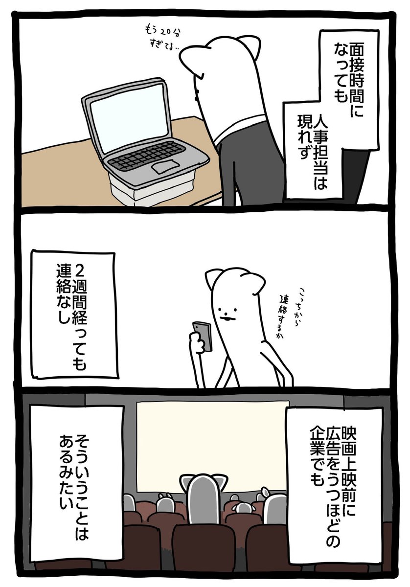じょん＠脱社畜マンガ家 tweet media