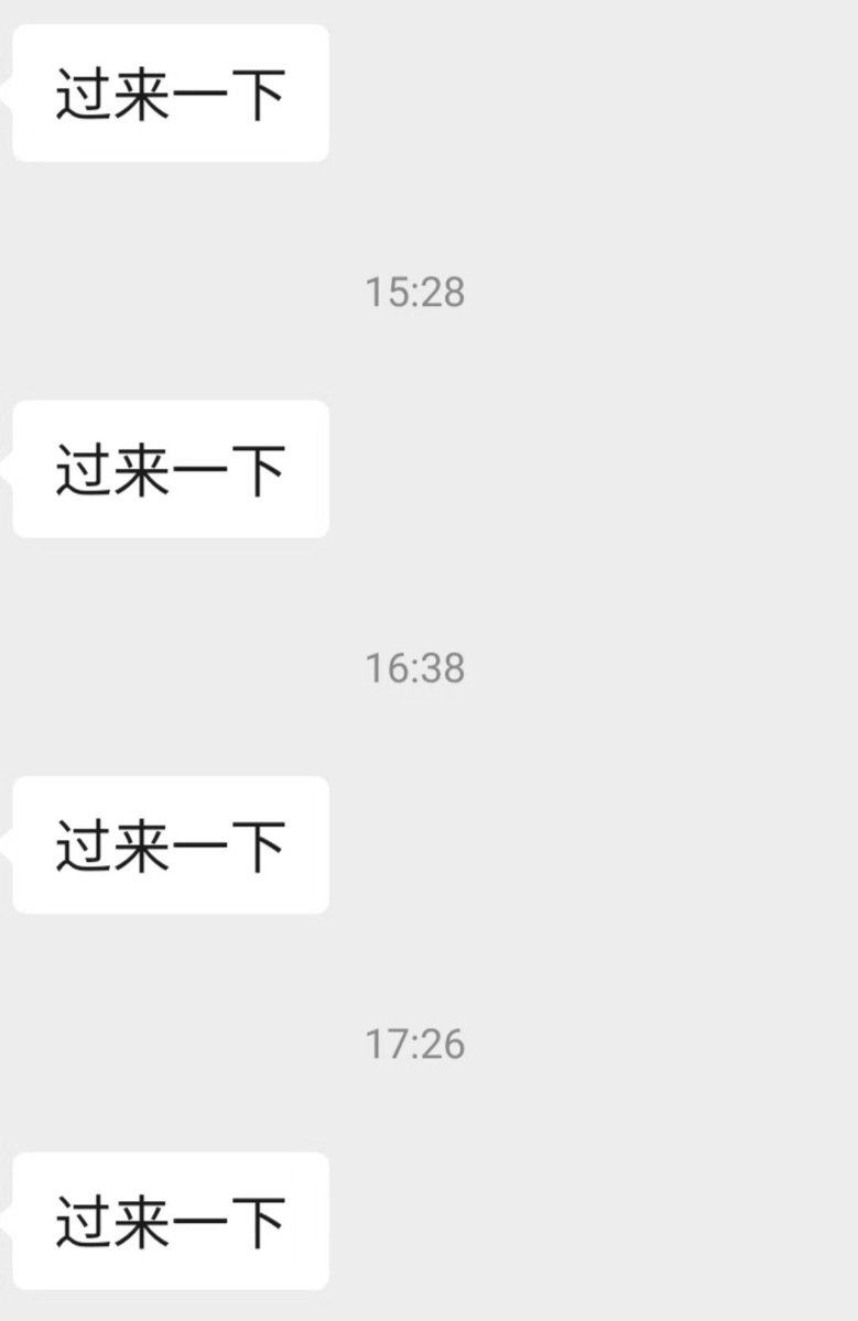 AwakeningBoluo's tweet photo. 傻逼老板想法多，随时会来一句：过来一下，都特么想离职了。 https://t.co/oCps1u8FM6