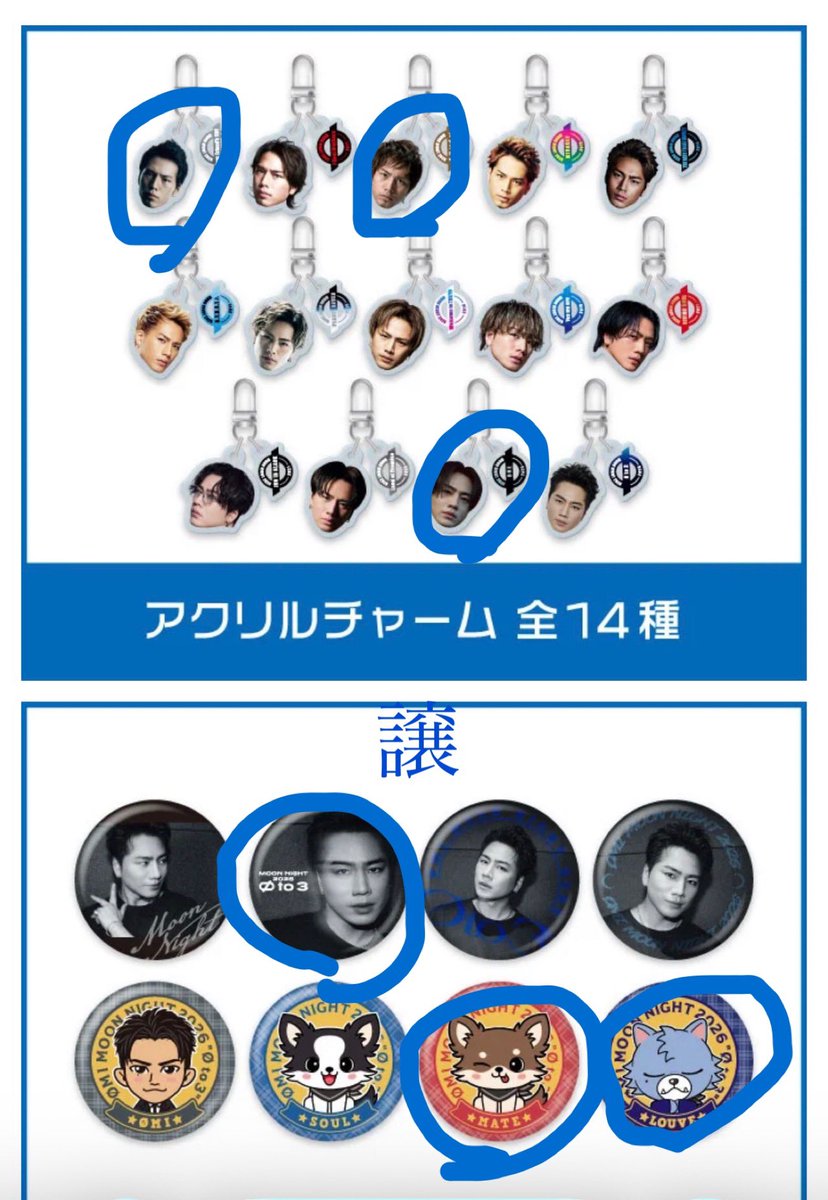 Ø𝐌𝐈 𝐌𝐎𝐎𝐍 𝐍𝐈𝐆𝐇𝐓 𝟐𝟎𝟐𝟔 ' Ø 𝐭𝐨 𝟑 CAPSULE 受注販売分