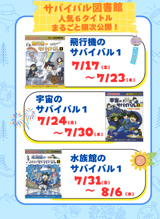サバイバルまとめ売り一万円 🔥今年の夏はサバイバルがアツすぎる！！🔥 ☆超豪華3大キャンペーン