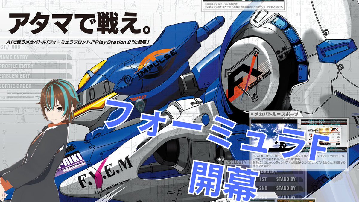 Uzuki_Kotatsu's tweet photo. 21時にアーマードコアフォーミュラフロントやります
いつの間にか配信80回
#アーマードコアフォーミュラフロント
#ACFF
https://t.co/5d6qP2oooP
https://t.co/olvv0FraOV https://t.co/P6iT0HG1A1