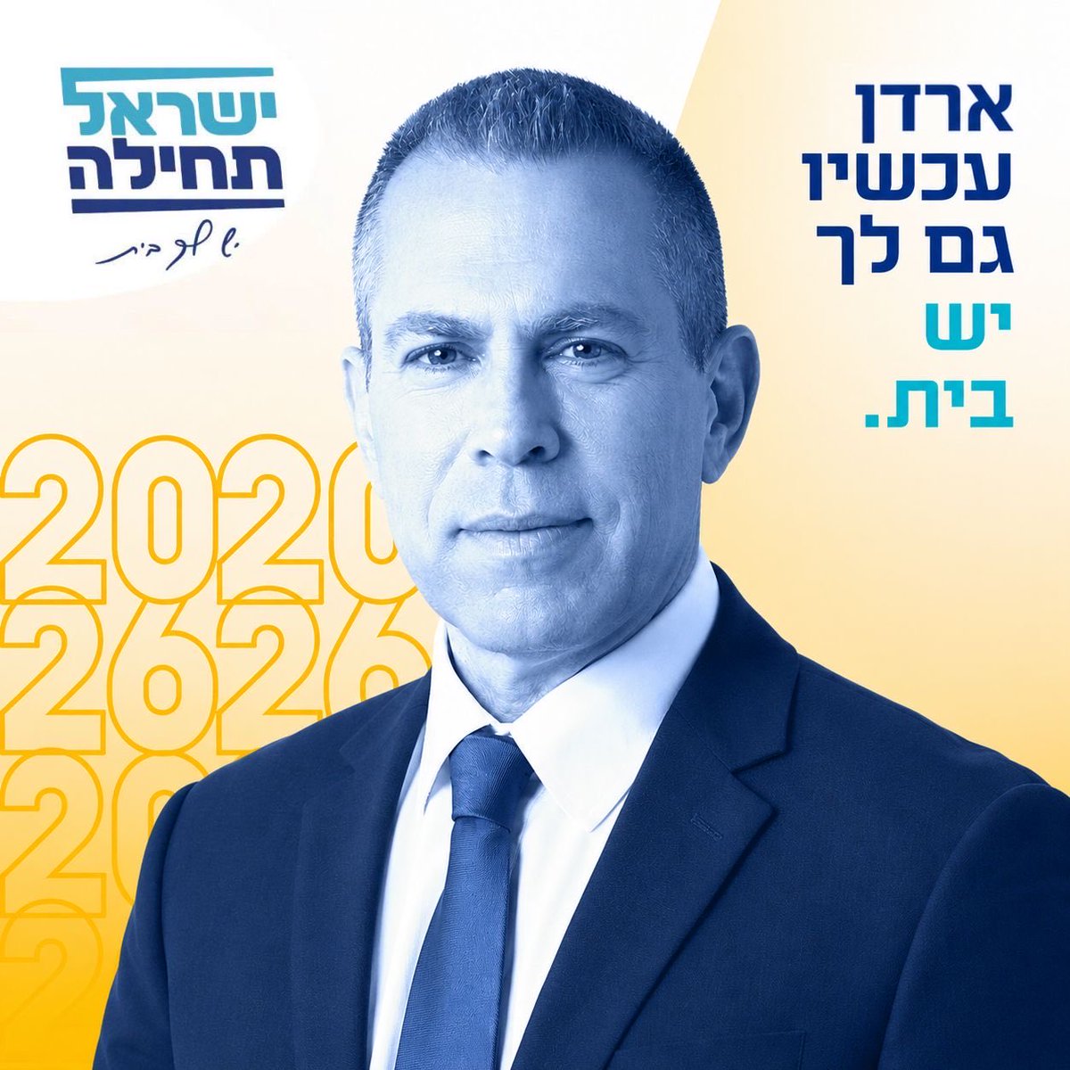 Israelfirst26's tweet photo. ארדן - עכשיו גם לך יש בית. 

מפלגת ישראל תחילה היא הבית של הימין הליברלי, הכתובת לכל מי שרוצה להבטיח שתקום כאן ממשלה ציונית רחבה ויציבה - כזו שלא נשענת על מפלגות אנטי-ציוניות. 

הצטרפו אלינו! 🇮🇱
@giladerdan1 https://t.co/yxs7fHFJ4F
