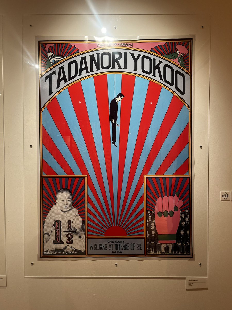 ここ最近で行った展示👁️ 週刊プレイボーイ創刊60周年記念展・田名網