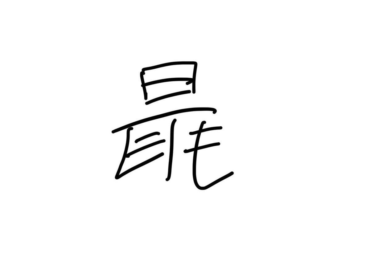 NoraDon2000's tweet photo. 長文を書いている時たまにこうなる https://t.co/1Fmtpu0eAu