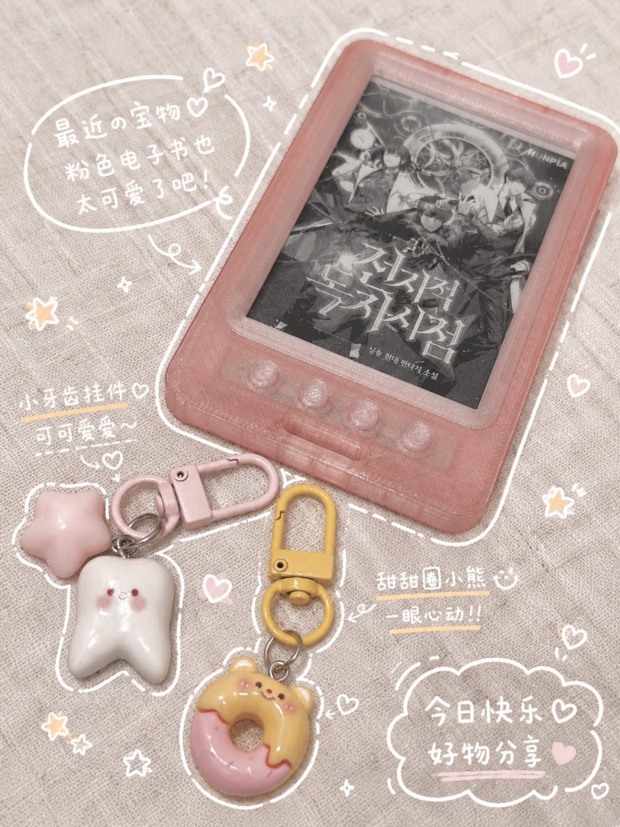 RyouHora's tweet photo. I bought cute charms for my e-reader but they don’t fit! Aaarghh 😭😭😭 https://t.co/d1N2azurkZ