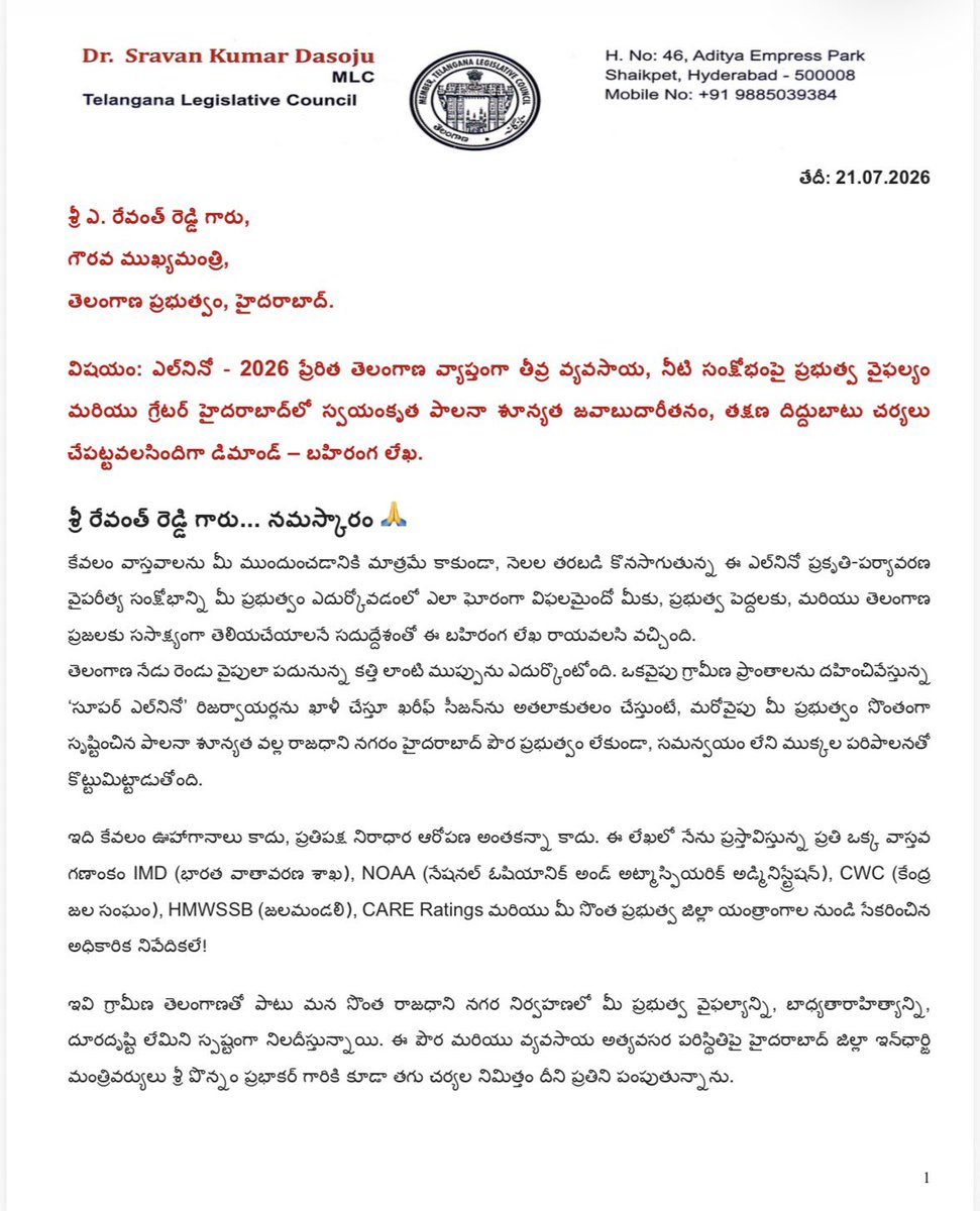 sravandasoju's tweet photo. ఎల్‌నినో - 2026 కు సంబంధించి, గౌరవ ముఖ్యమంత్రి శ్రీ @revanth_anumula గార్కి, బహిరంగ లేఖ .
 @Ponnam_INC @TelanganaCMO @TelanganaCS @CommissionrGHMC @MC_Cyberabad @MCMalkajgiri @GummallaSrijana @MDHMWSSB 

విషయం: ఎల్‌నినో - 2026 ప్రేరిత తెలంగాణ వ్యాప్తంగా తీవ్ర వ్యవసాయ, నీటి సంక్షోభంపై ప్రభుత్వ వైఫల్యం మరియు గ్రేటర్ హైదరాబాద్‌లో స్వయంకృత పాలనా శూన్యత జవాబుదారీతనం, తక్షణ దిద్దుబాటు చర్యలు చేపట్టవలసిందిగా డిమాండ్.

 ➡️ ప్రకృతి వైపరీత్యం కాదది... పరిపాలనా వైఫల్యమే! — ఎల్‌నినో ముప్పుపై అంతర్జాతీయ వాతావరణ సంస్థల హెచ్చరికలు ఉన్నప్పటికీ ముందస్తు ప్రణాళిక ఏదీ?

 ➡️ రాష్ట్రంలో 35% వర్షపాత లోటు: 33 జిల్లాలకు గాను 27 జిల్లాల్లో (88%) తీవ్ర కరవు పరిస్థితులు.

 ➡️ ఎండిపోతున్న జలాశయాలు: గతేడాది 104.5 టీఎంసీలు ఉన్న 8 ప్రధాన ప్రాజెక్టులలో ప్రస్తుతం కేవలం 44.5 టీఎంసీల నీరు మాత్రమే శేషం.

➡️  నాగార్జున సాగర్ మృత్యుఘోష: సాగర్ నీటి మట్టం కేవలం 3.26% లైవ్ సామర్థ్యానికి పతనం; రాజధానికి తీవ్ర నీటి ఎద్దడి పొంచి ఉందనే హెచ్చరిక.

➡️  క్షీణించిన ఖరీఫ్ సాగు: గతేడాదితో పోలిస్తే 10.2 లక్షల ఎకరాల్లో తగ్గిన సాగు విస్తీర్ణం; చేతులు కాలినాక ‘కంటింజెన్సీ ప్లాన్’ తేవడంపై నిలదీత.

➡️  రైతు భరోసాలో ఘోర జాప్యం: పెట్టుబడి సాయం అందక విత్తనాలు వేయలేక విలవిలలాడుతున్న రైతన్నలు.

 ➡️ హైదరాబాద్‌పై ముక్కల పరిపాలన దెబ్బ: ఎన్నికలు నిర్వహించకుండా GHMCని 3 ముక్కలు చేసి (GHMC, CMC, MMC) బ్యూరోక్రాట్ల చేతుల్లో పెట్టడం రాజ్యాంగ ఉల్లంఘన కాదా?

➡️  ₹5,977 కోట్ల అప్పుల గందరగోళం: ఆస్తులు-అప్పుల వర్గీకరణ లేకుండా నగర విభజన చేయడం తుగ్లక్ చర్యగా అభివర్ణన.
 తాగునీటికి కేవలం 50 రోజుల గడువు: సింగూరుతో సహా ఆరు జలాశయాల్లో పడిపోయిన నీటి మట్టాలు; HMWSSB వైఫల్యంపై ఆగ్రహం.

 ➡️ హైకోర్టు మొట్టికాయలు: HYDRAA, GHMCల పేరుతో పేదల ఇళ్లు కూల్చడం తప్ప చెరువుల ఆక్రమణలపై చర్యలేవీ?

@KCRBRSPresident @KTRBRS @BRSHarish