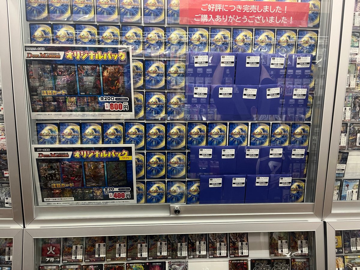 約11万円相当 パーリーデュー 未開封 まとめ売り 大量セット オリパ 情報 】 #デュエルマスターズ ▶️800円、20口 👉残り17個