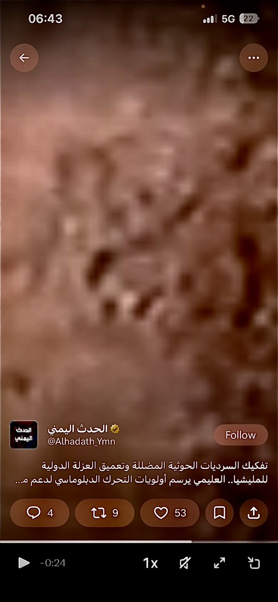 12k8Q's tweet photo. وَلَوْ نَشَاءُ لَأَرَيْنَاكَهُمْ فَلَعَرَفْتَهُم بِسِيمَاهُمْ ۚ وَلَتَعْرِفَنَّهُمْ فِي لَحْنِ الْقَوْلِ ۚ وَاللَّهُ يَعْلَمُ أَعْمَالَكُمْ (30) سورة محمد .

ما يعرف حالياً بفراسة الوجه و فراسة الصوت . https://t.co/ypKjjH7bhZ