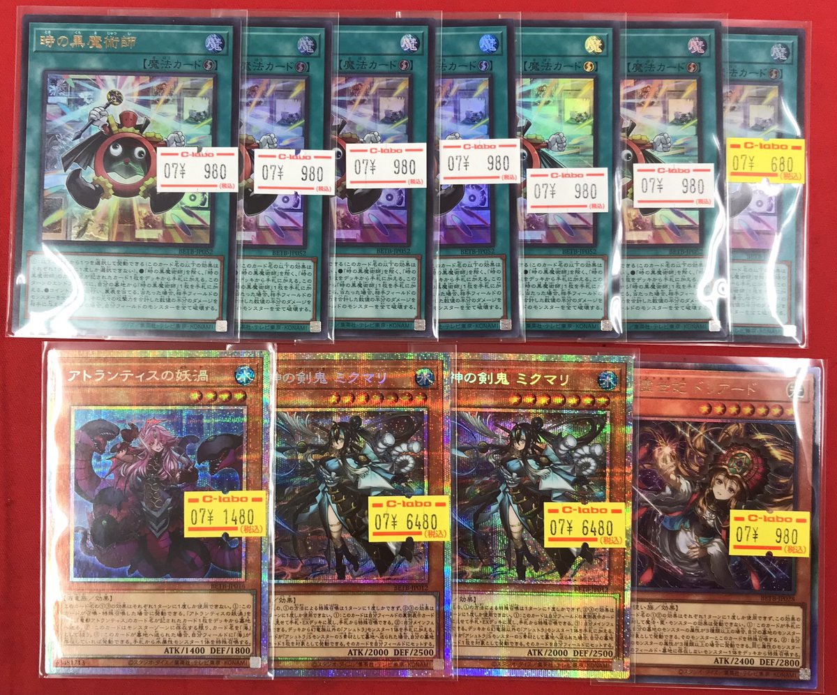 遊戯王OCG 販売情報】 遊戯王OCGより 最新弾のシングルカード入荷致し