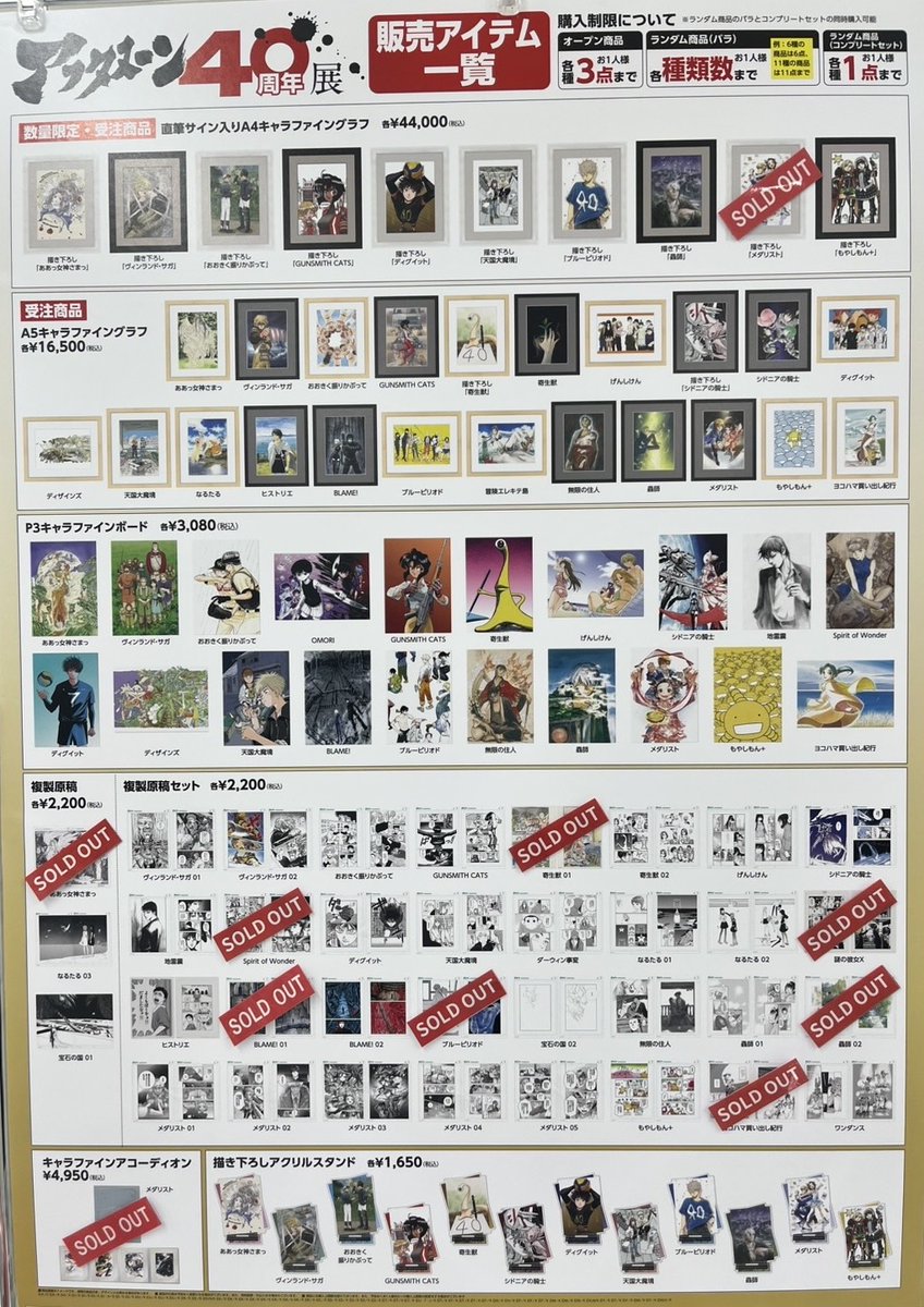 アフタヌーン40周年展【公式】 (@aft_40thten) / Posts / X