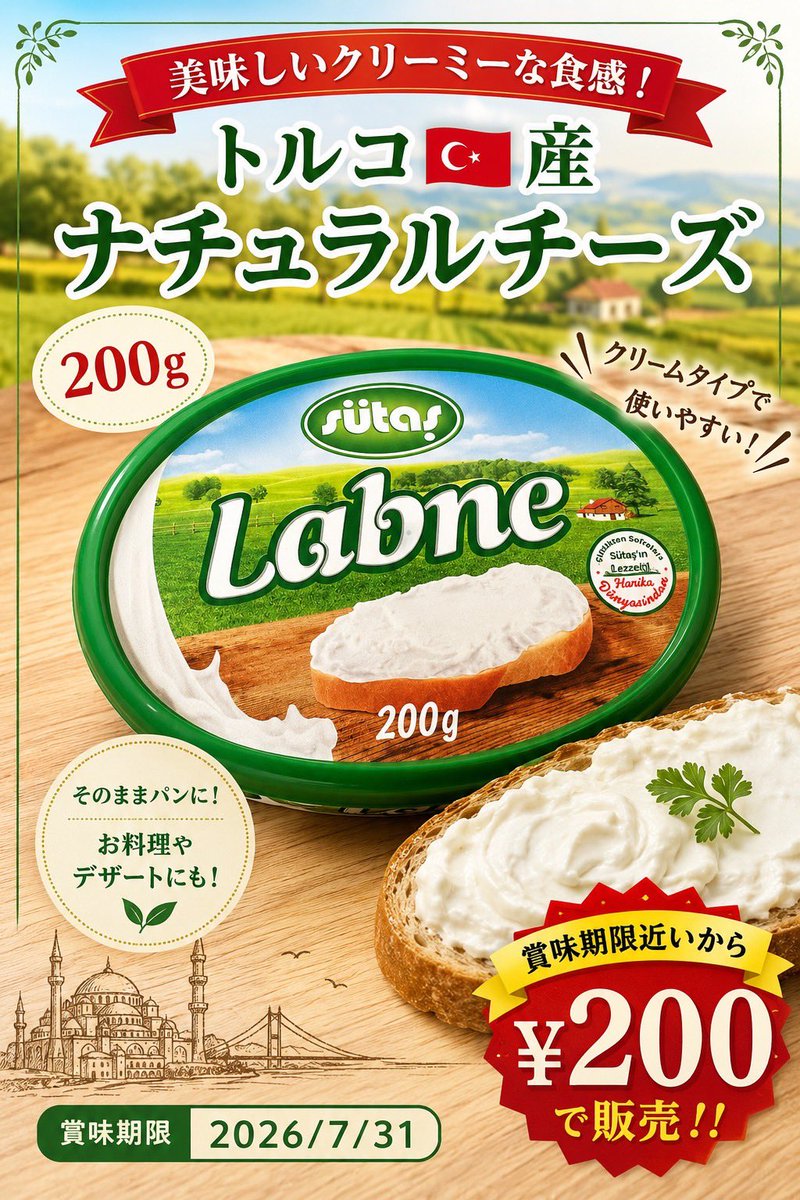 zakuro_tokyo's tweet photo. 🚨拡散希望🚨ナチュラルチーズ200円
トルコ産ナチュラルチーズ(クリームタイプ)水切りした濃いヨーグルトのような滑らかでミルクのコクと酸味のある超絶おいしいチーズ200円‼️‼️‼️👹👹👹
🧿限定500個🧿この夏いちばんヤバいやつとなっております。保冷バックお持ちのうえ、お早目ににどうぞ🔥🔥🔥水曜定休です