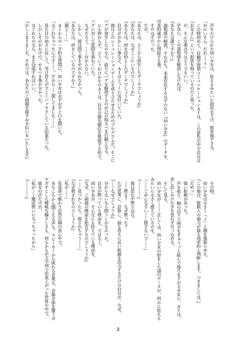 yawarakaizakur's tweet photo. さくらいろロマンス：少女編（1/2） https://t.co/XlqInIm5iG