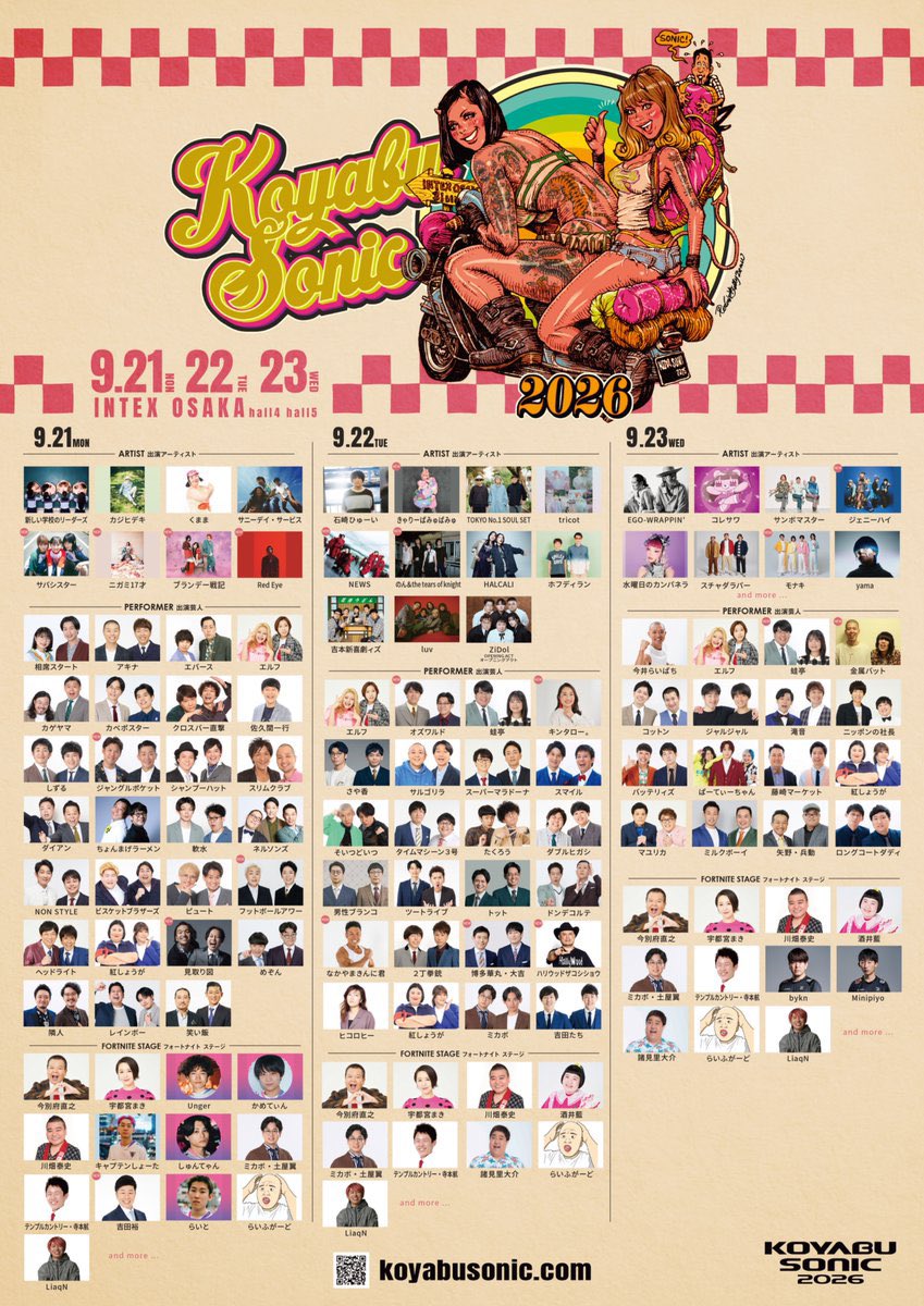 nigami_akubi's tweet photo. KOYABU SONIC 2026 への出演が決定しましたーー🎯嬉しいぃぃ！！！✨

ニガミ17才の出演日は9月21日(月・祝)
よろしくお願いします🥊🥊🥊
#コヤソニ #コヤソニ2026 https://t.co/qETUBEZGiD