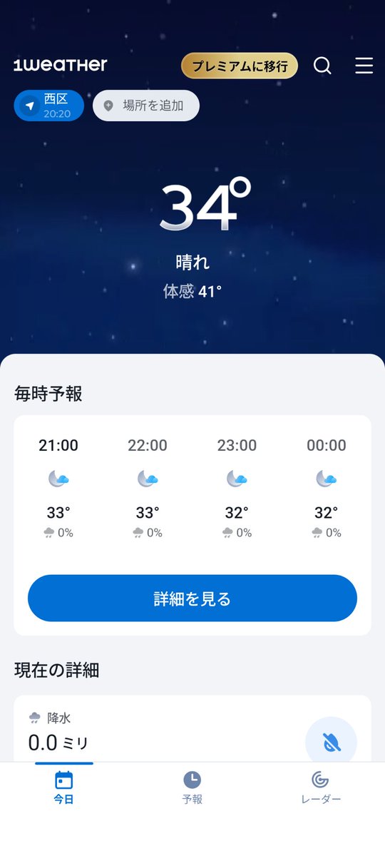 8___3___4___'s tweet photo. 異常に暑いわ🥵 https://t.co/TSLvdRXJ6w