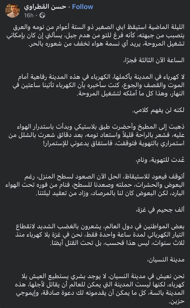 elkafro's tweet photo. حد كان كاتبله في الكومنتات ربنا يعوض حياتنا بالجنة.. https://t.co/onbLROljTU