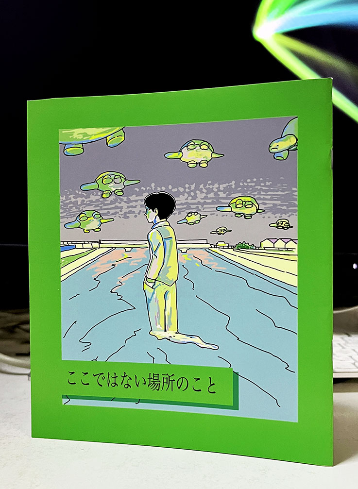 kzy_mad's tweet photo. 雉鳥ビュー「ここではない場所のこと」
不思議な出来事が淡々と静謐なトーンで繋がり、夢の中のような心地よい味わい。 https://t.co/SCZODhL2fz