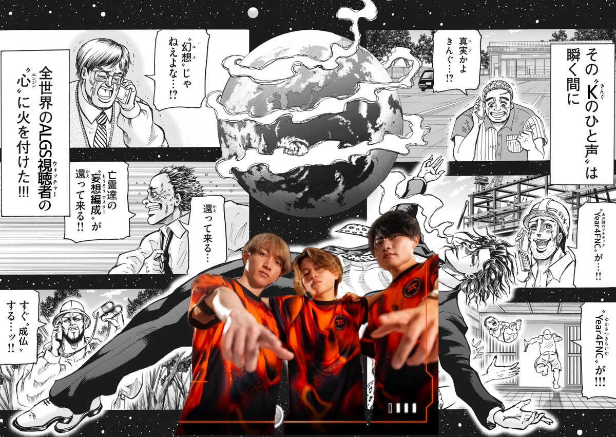 chansea_chan's tweet photo. きんぐの配信でENCメンバーがYear4FNC（YukaF,Satuki,Lykq）だと発表されてこれになってる

"幻想(ユメ)"じゃねえよな…！？ https://t.co/IxtIOXuhvA