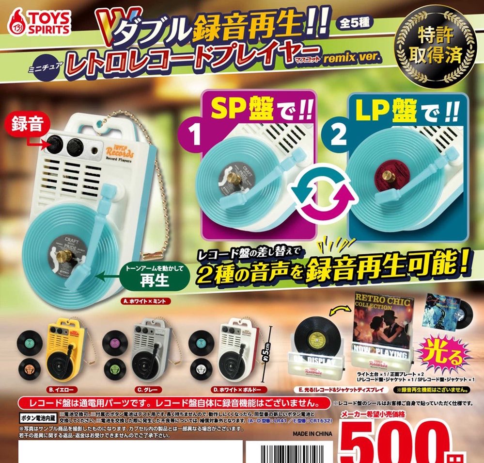 😿7月21日（火）完売情報😿 🎶ミニチュアレトロレコードプレイヤー